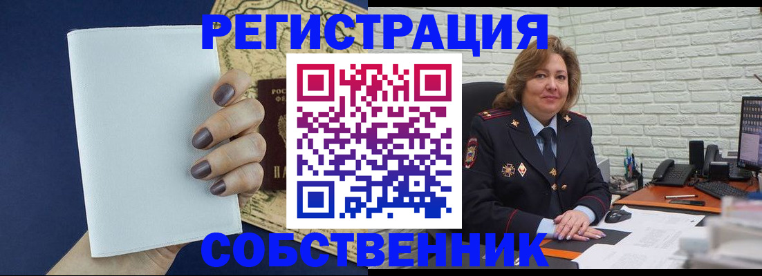 временная регистрация в квартире в Туапсе