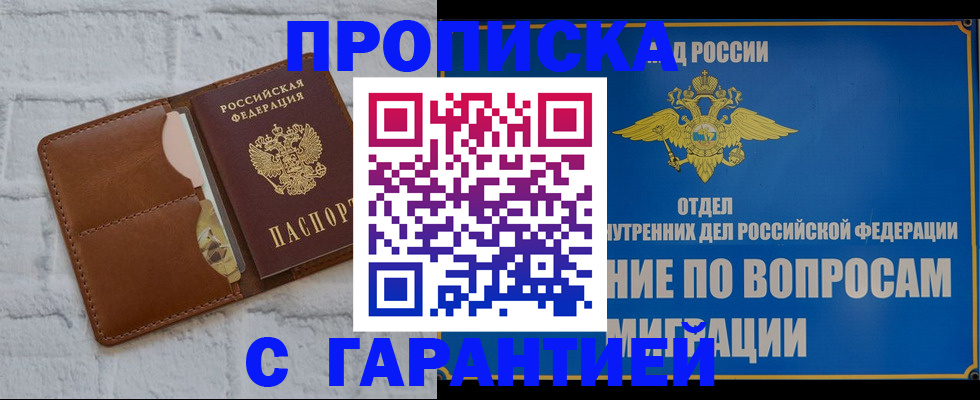 временная регистрация адрес в Туапсе