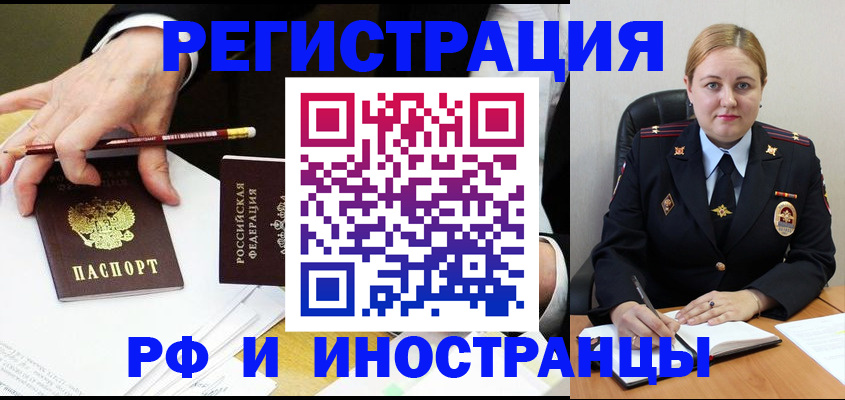прописка 2025 в Туапсе