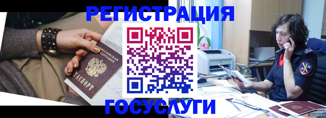 прописка ребенка в Туапсе